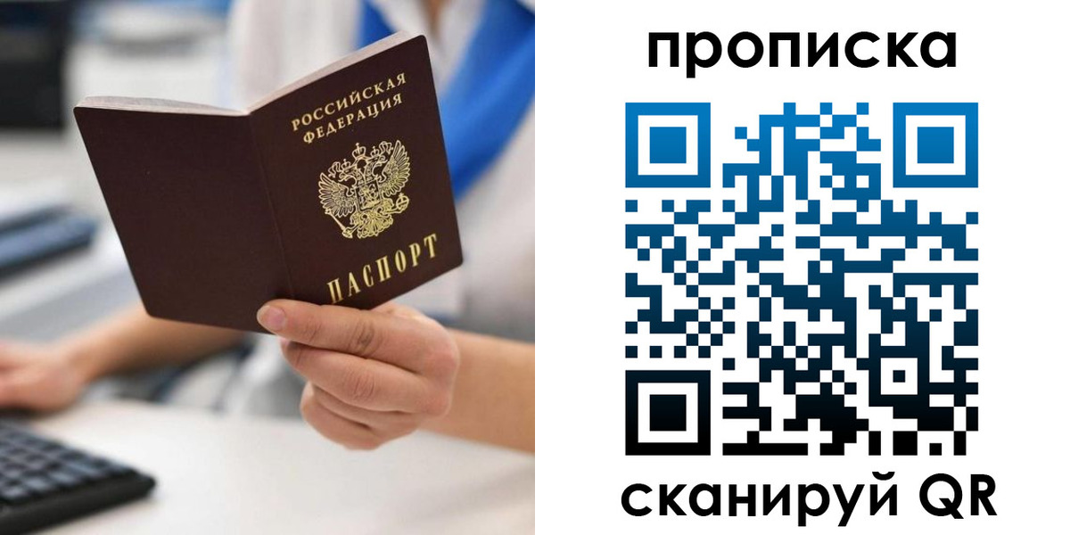 временная регистрация адрес в Пущино