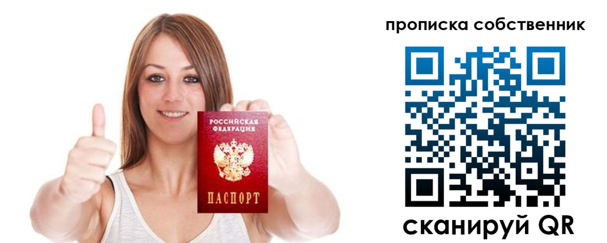 временная регистрация в Пущино