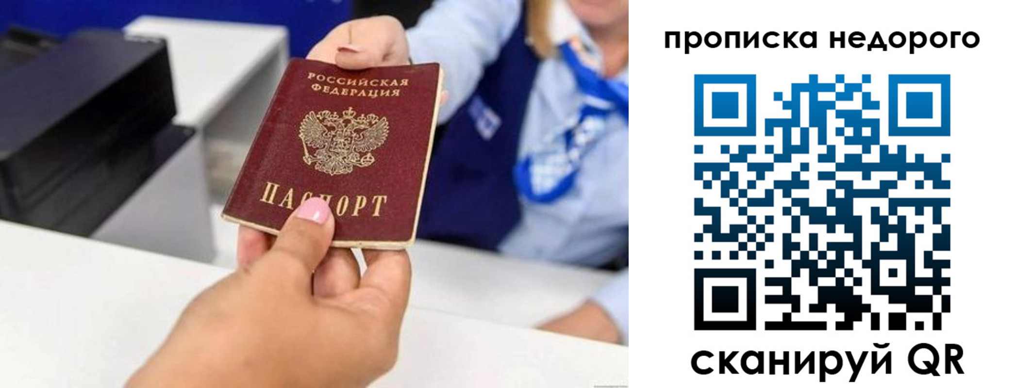 временная регистрация адрес в Пущино