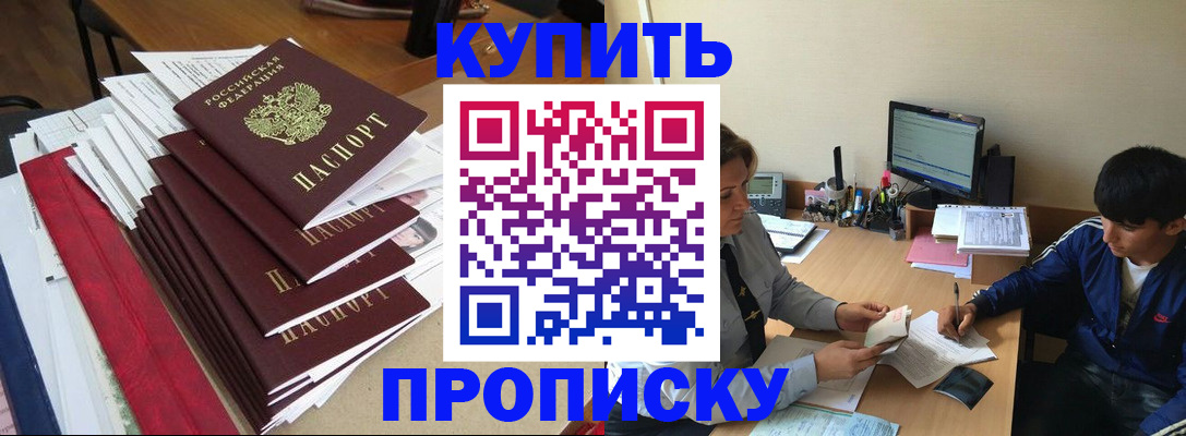 временная регистрация собственник в Пущино