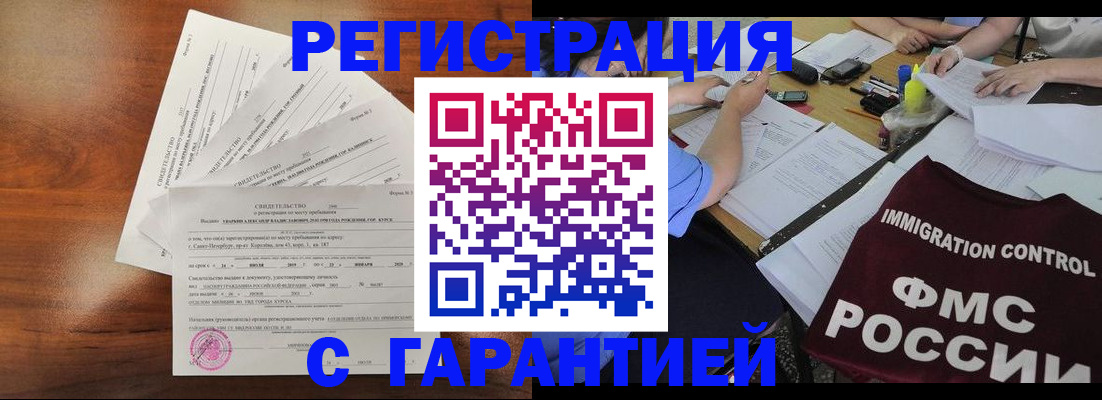 прописка поиск в Пущино