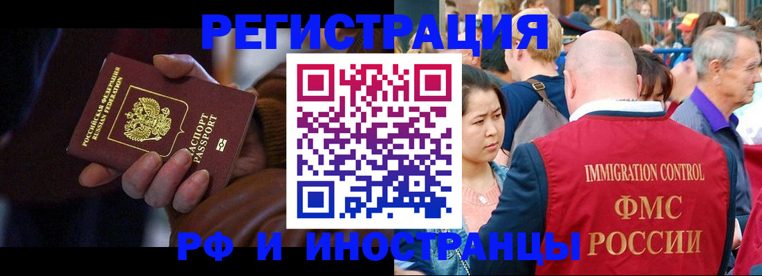 прописка 2025 в Пущино