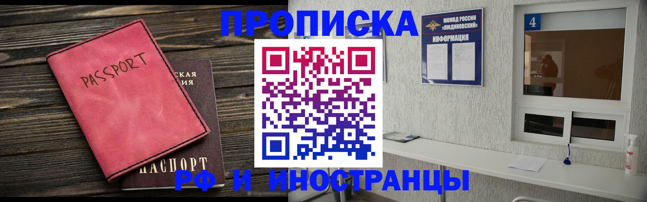 прописка поиск в Пущино
