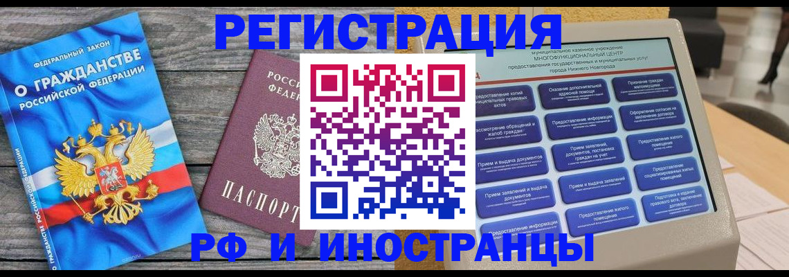 прописка в квартире в Пущино
