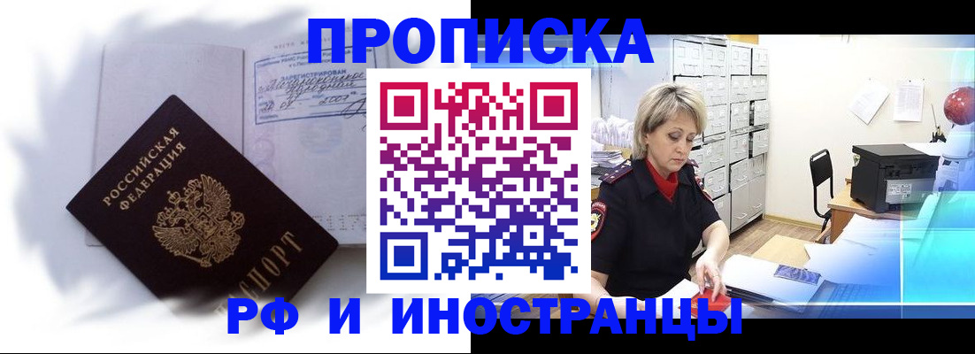 прописка регистрация в Пущино