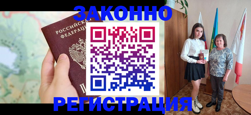 пропишу в квартире в Пущино