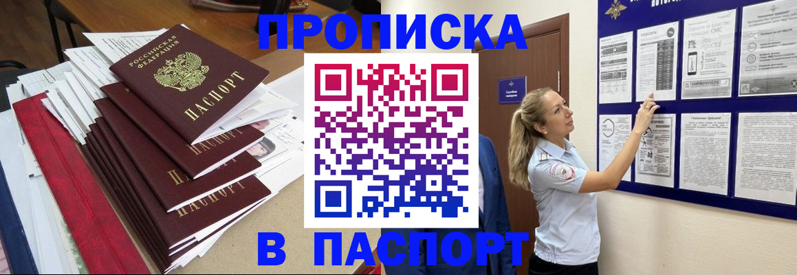 временная регистрация в Пущино