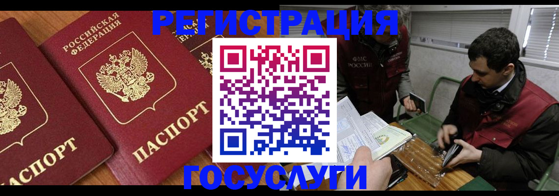 временная регистрация недорого в Пущино